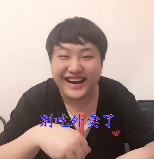 lol:炫神谈山泥若被抓细节,不是退网而是落网,这外卖吃的真亏