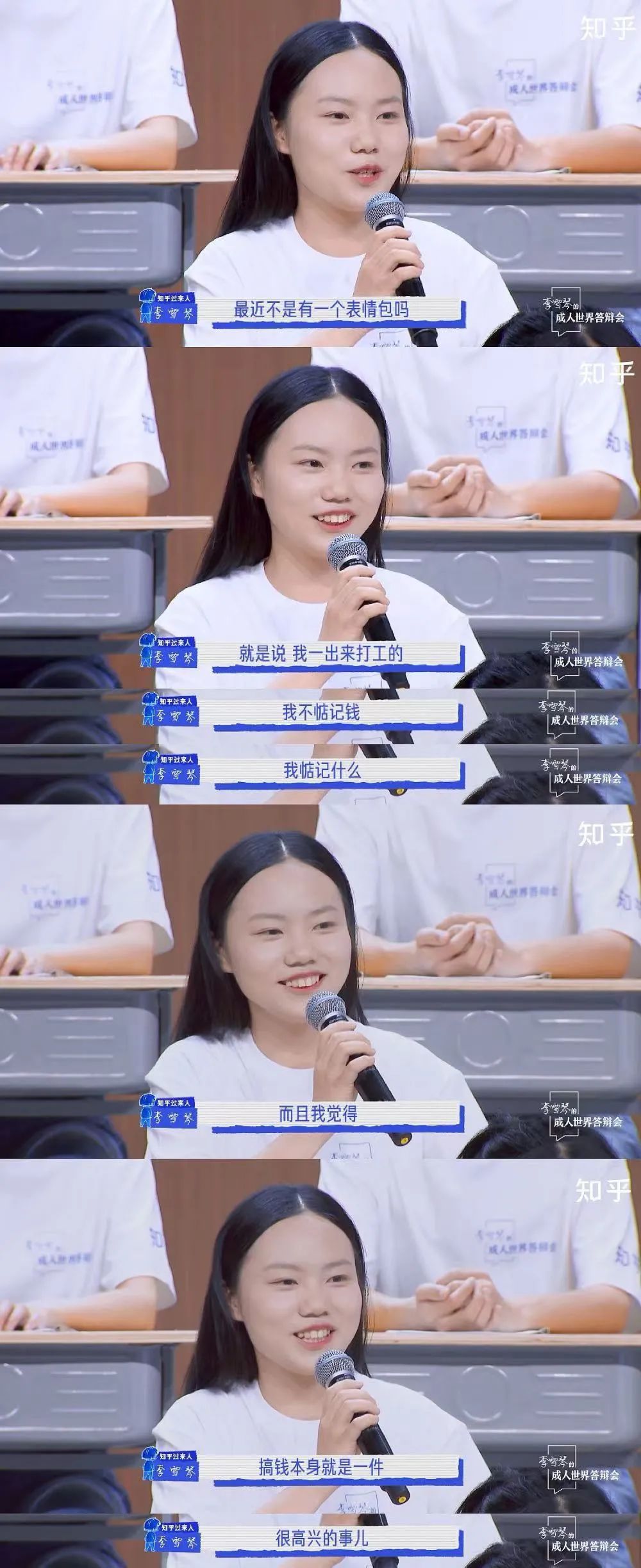 围观李雪琴花式答辩句句高能，不愧是她