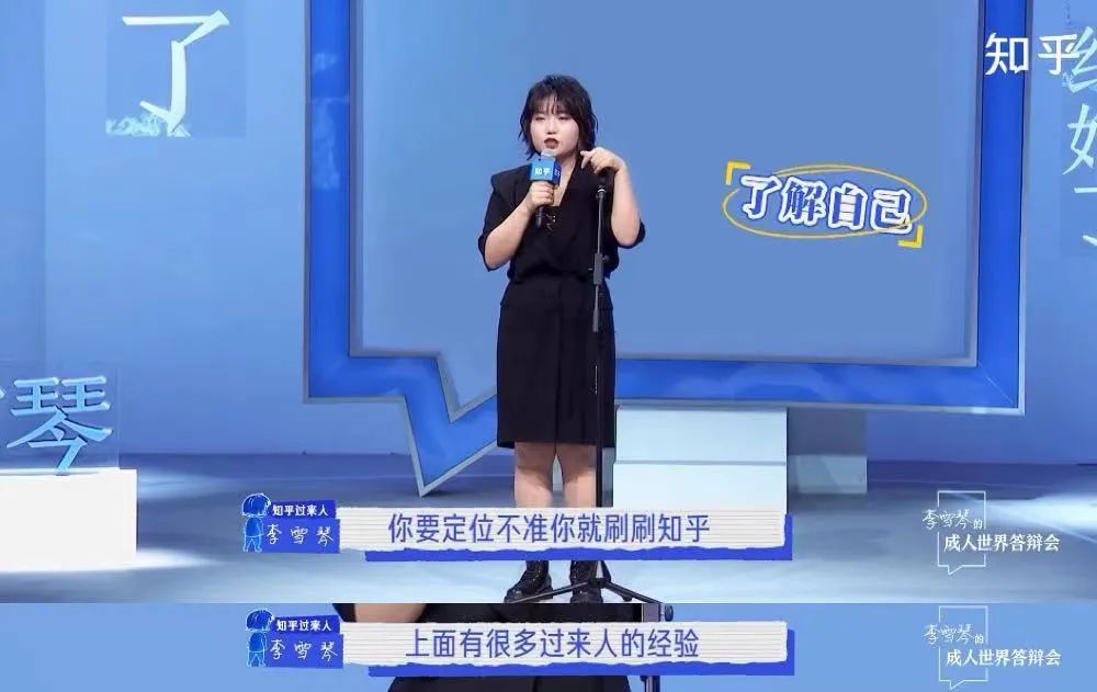 围观李雪琴花式答辩句句高能，不愧是她