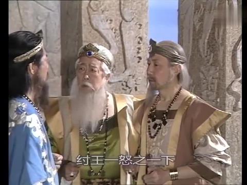 老版封神榜第三集解说上苏妲己发明炮烙残忍陷害忠臣