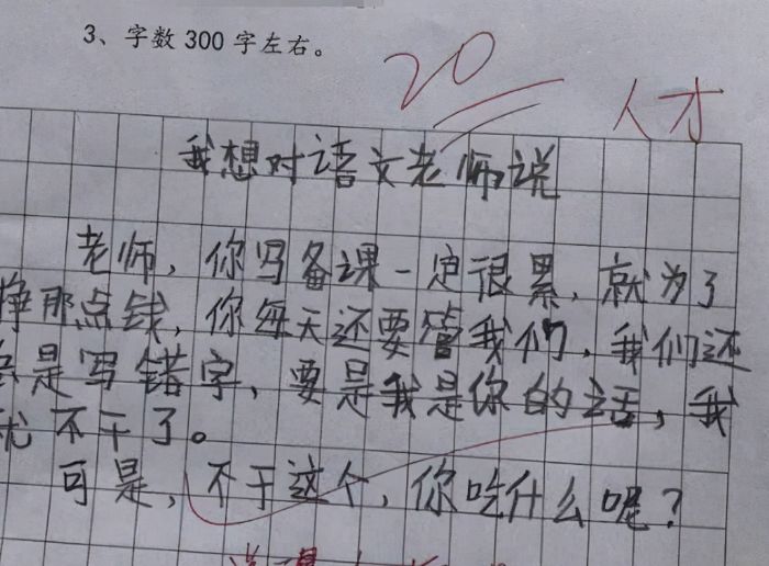 小学生写作业有多牛?从来不按老师要求,哥哥还帮着晒照休闲区蓝鸢梦想 - Www.slyday.coM 小学生写作业有多牛?从来不按老师要求,哥哥还帮着晒照休闲区蓝鸢梦想 - Www.slyday.coM