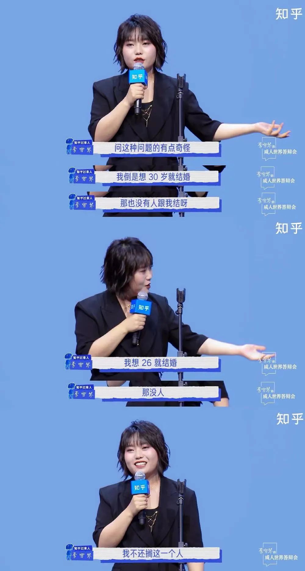 围观李雪琴花式答辩句句高能，不愧是她