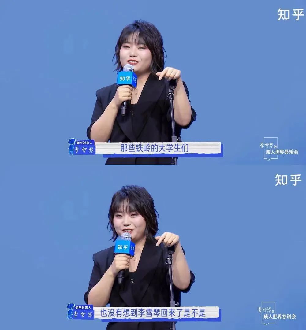 围观李雪琴花式答辩句句高能，不愧是她