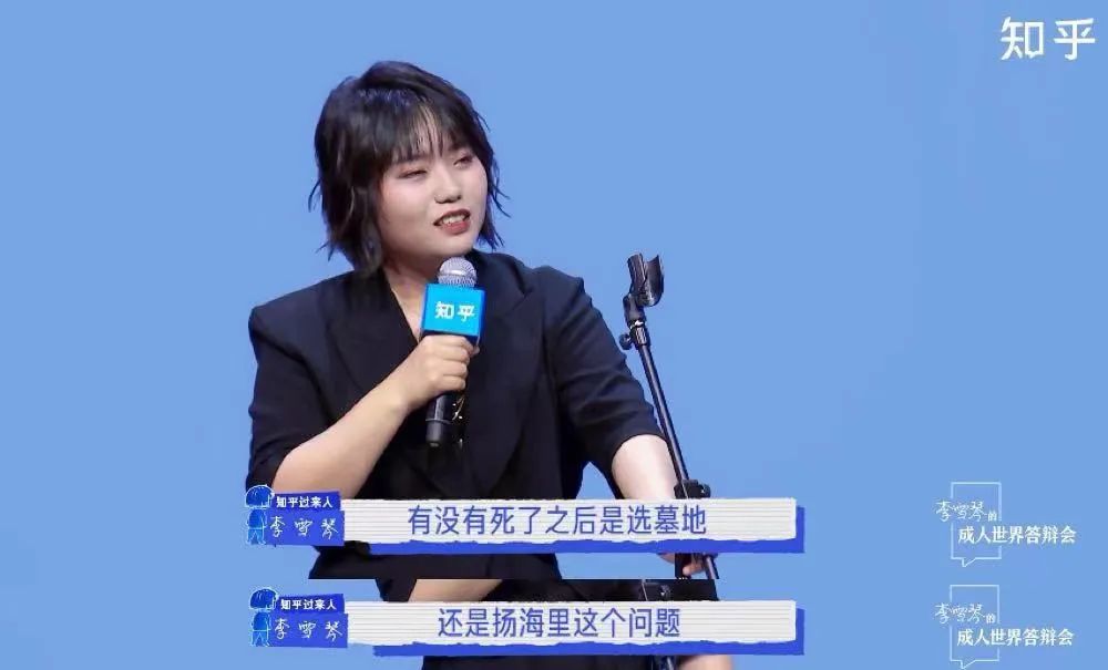 围观李雪琴花式答辩句句高能，不愧是她