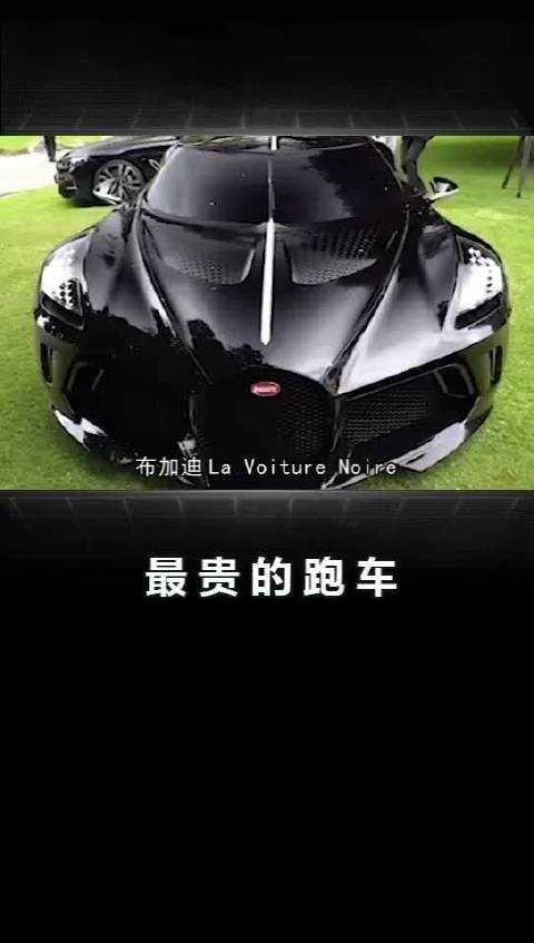 世界上最贵的跑车，也就才1.2亿元，可惜仅此一辆……|行业新闻|股市行情|汽车视频_新浪新闻