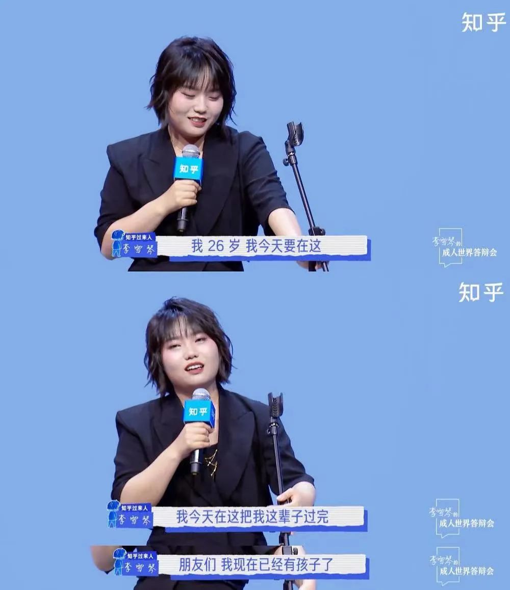 围观李雪琴花式答辩句句高能，不愧是她