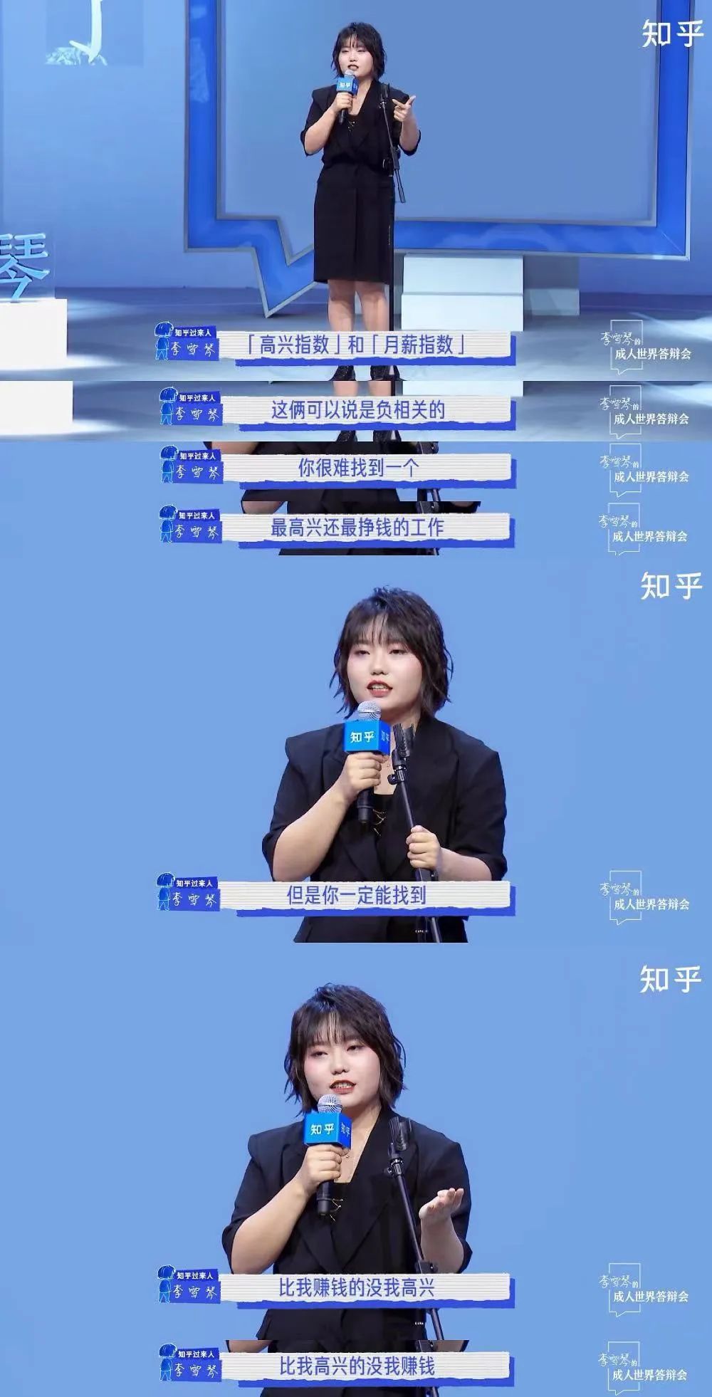 围观李雪琴花式答辩句句高能，不愧是她