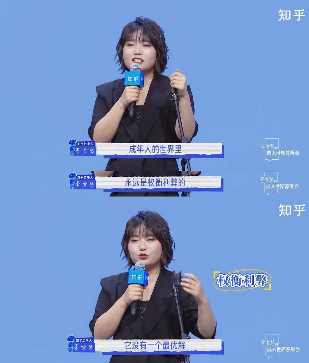 围观李雪琴花式答辩句句高能，不愧是她