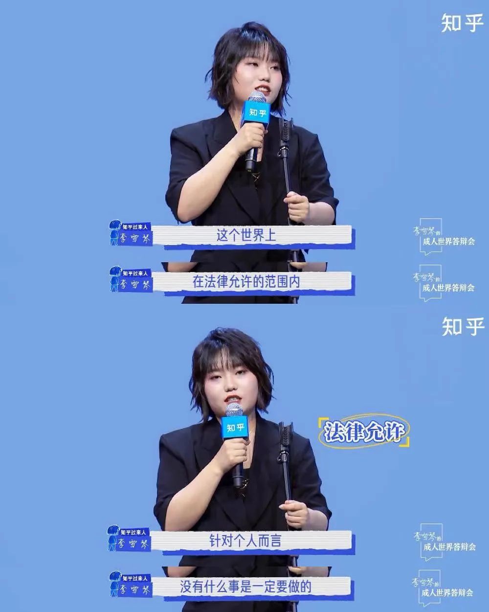 围观李雪琴花式答辩句句高能，不愧是她