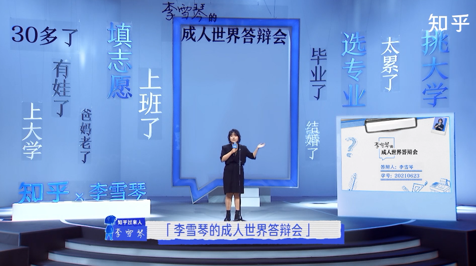 围观李雪琴花式答辩句句高能，不愧是她