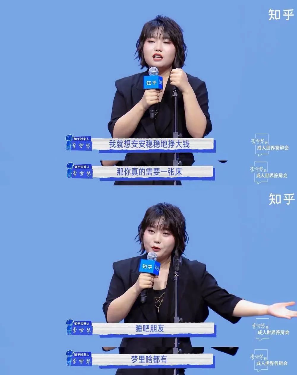 围观李雪琴花式答辩句句高能，不愧是她