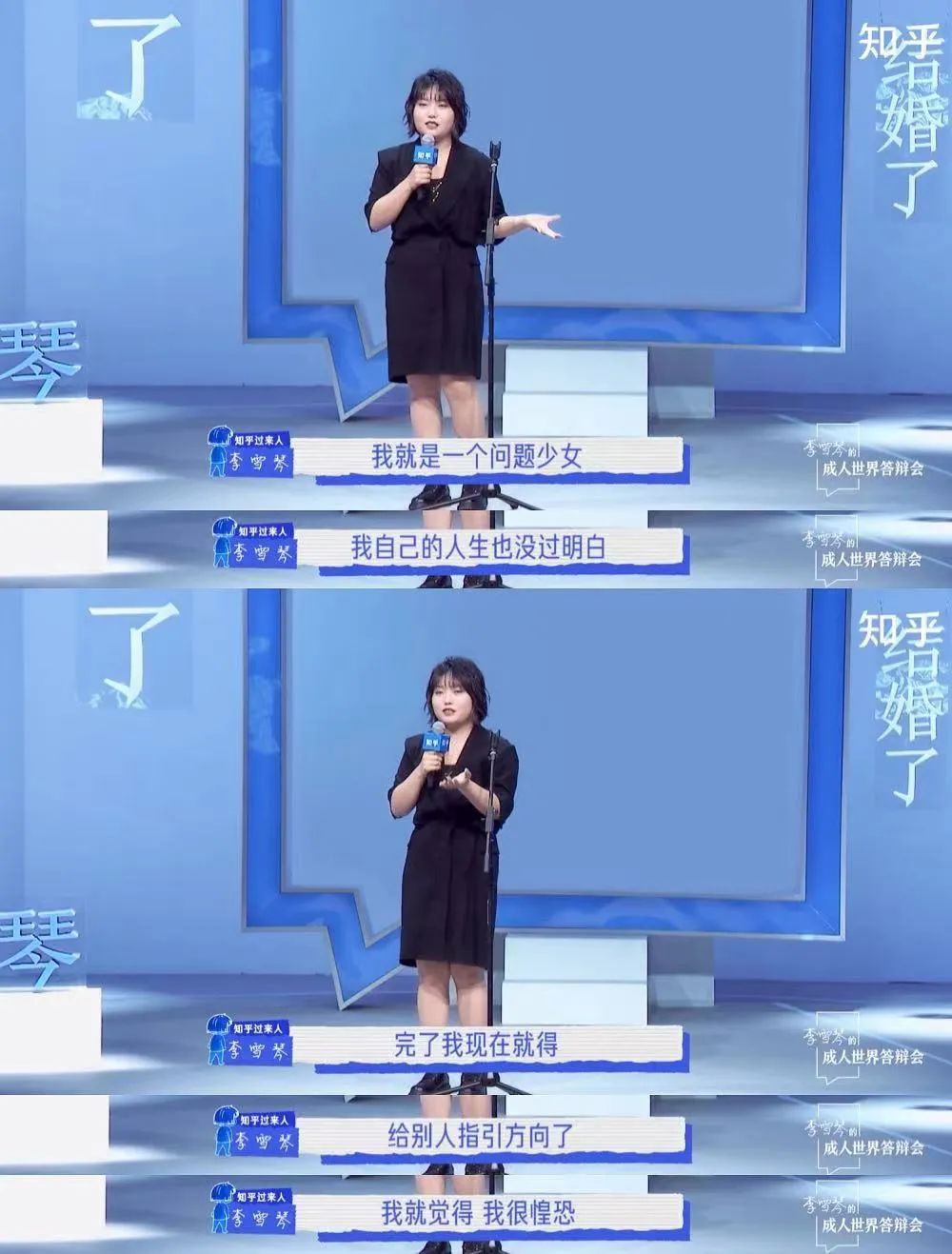 围观李雪琴花式答辩句句高能，不愧是她