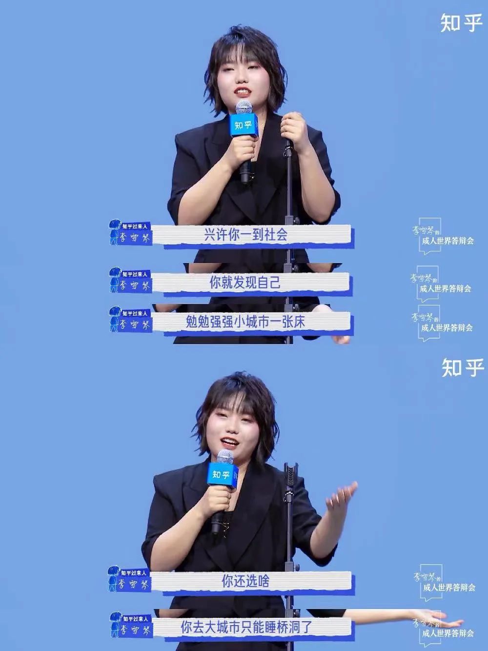 围观李雪琴花式答辩句句高能，不愧是她