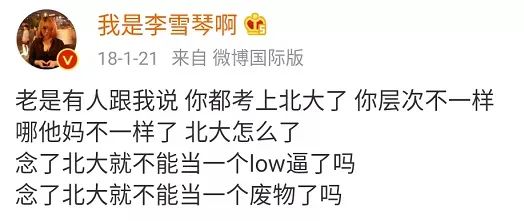 围观李雪琴花式答辩句句高能，不愧是她