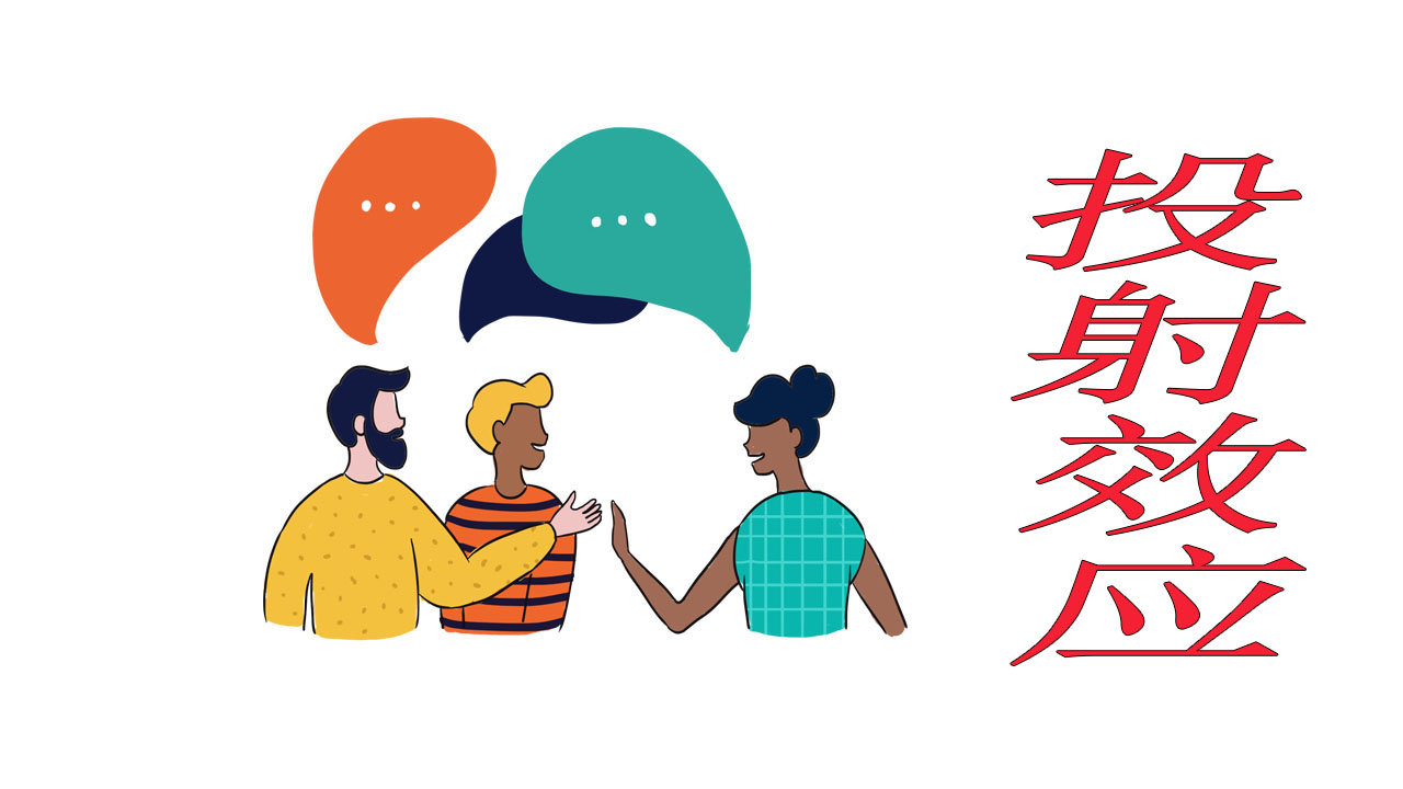 心理学三大恶魔效应 人心阴暗面如何应对