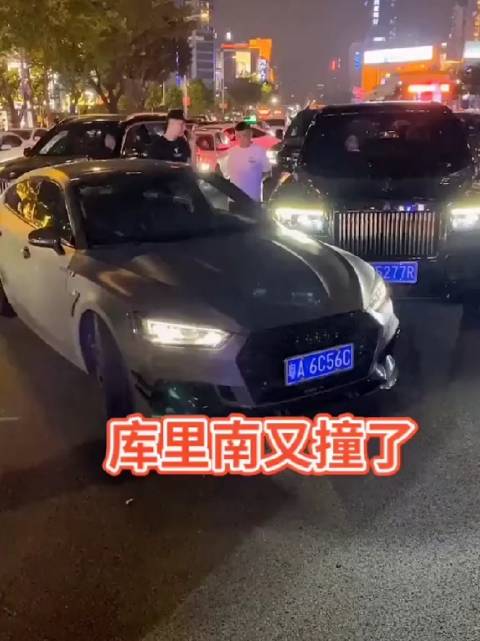 库里南撞奥迪，责任怎么分？