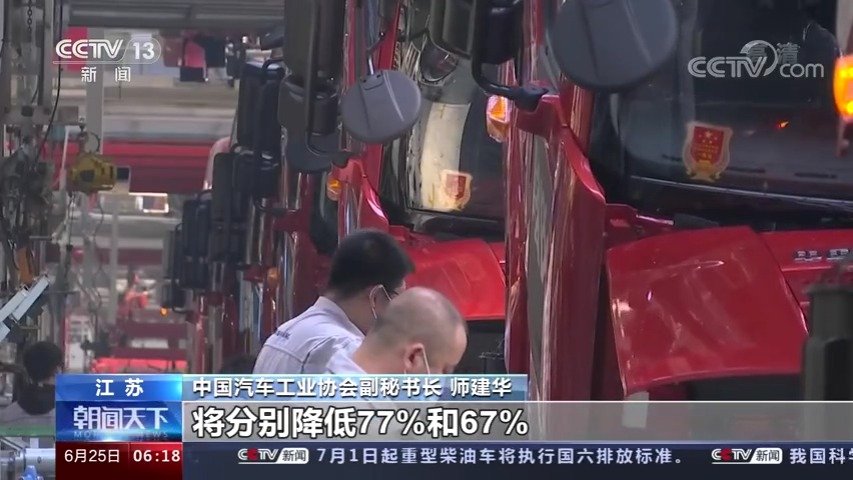 7月1日起 重型柴油车执行国六排放标准