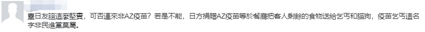 “蔡英文都听不到台湾人民的声音欸...”