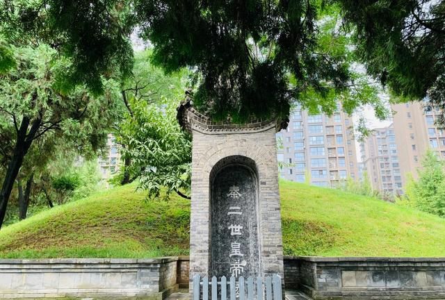 西安闹市有座寒酸陵寝,墓主人死后千年还被骂,免费开放都没人来