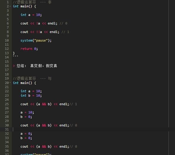 C++的基本运算以及运算符的优先级和结合性8 C++的基本运算以及运算符的优先级和结合性