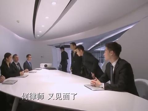 何以笙箫默何律师参加谈判不料对方律师是自己的老同学