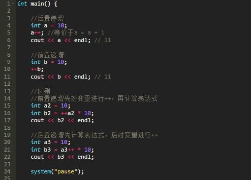 C++的基本运算以及运算符的优先级和结合性5 C++的基本运算以及运算符的优先级和结合性