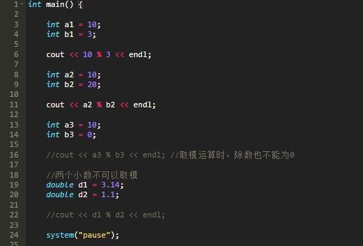 C++的基本运算以及运算符的优先级和结合性4 C++的基本运算以及运算符的优先级和结合性