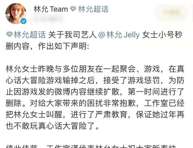 林允颜人中疑似同居,曾在小号称两人已恋爱,真心话变大冒险了?休闲区蓝鸢梦想 - Www.slyday.coM
