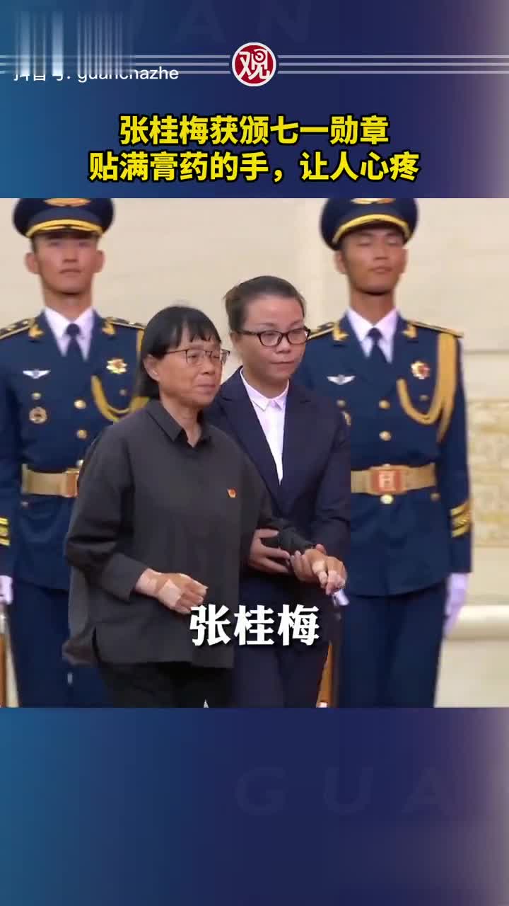 张桂梅获颁七一勋章,她贴满膏药的手,让人心疼
