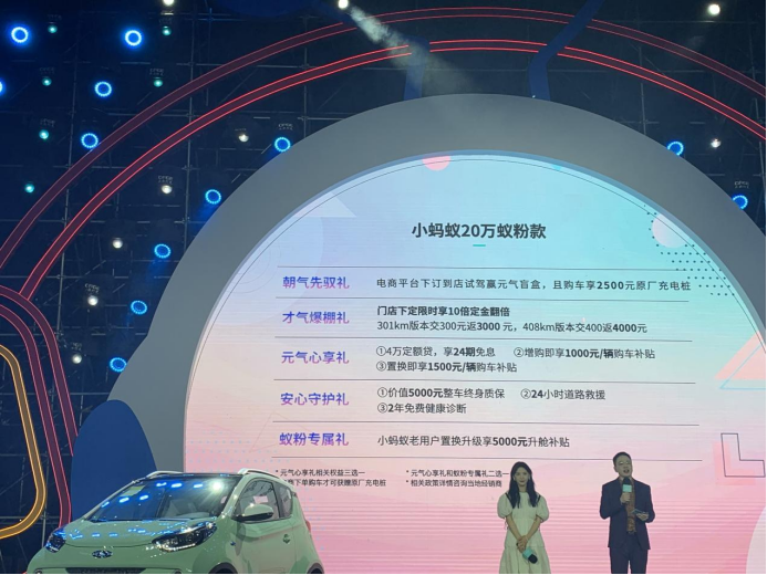 奇瑞小蚂蚁上新品：售价不到6万，续航升级、外观可个性定制