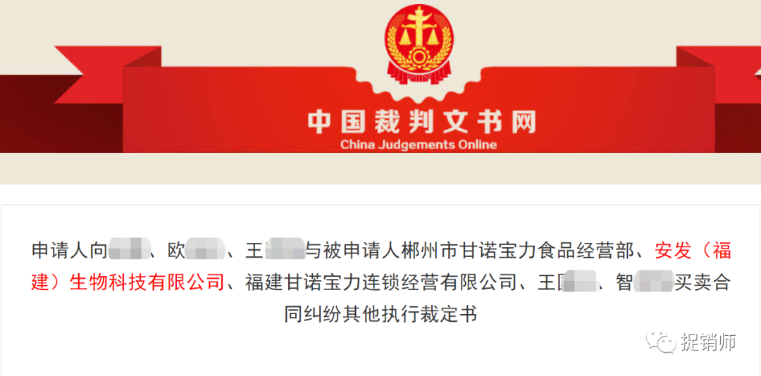 安发生物因广告违法行为遭处罚:市场运作模式遭质疑(图7)