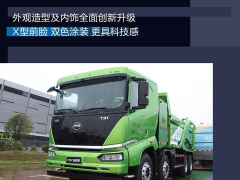 年省10万 不操心排放问题比亚迪纯电动自卸车节能之道|卡车之友网