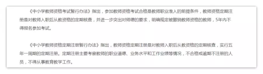 深圳教师资格考试网|教师资格证考试|教师资格证报名时间|教师资格证报考条件|教师资格证考试培训|深圳教师招聘 深圳教师资格考试网|教师资格证考试|教师资格证报名时间|教师资格证报考条件|教师资格证考试培训|深圳教师招聘