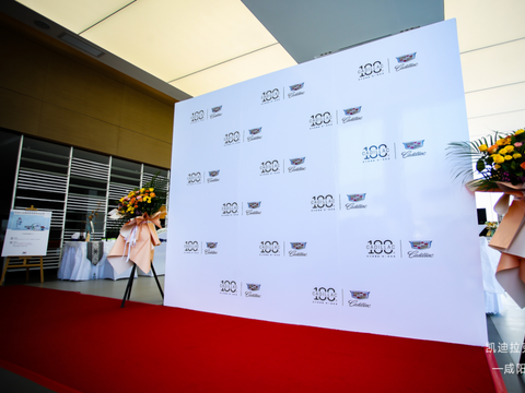 咸阳凯瑞源 风范启程与凯迪拉克 一路同行