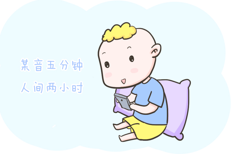 低级快乐不光在拖垮成年人，孩子也正在受侵害，父母别轻心