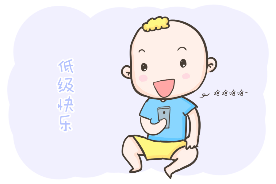 低级快乐不光在拖垮成年人，孩子也正在受侵害，父母别轻心