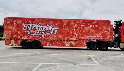 百部经典梦起古田 欧曼携时光放映厅向党百年华诞献礼|卡车之友网