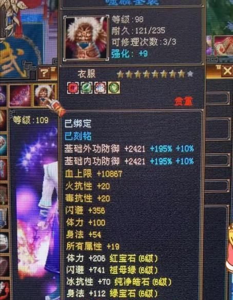 天龙八部怀旧服第一八星血衣评选,每件都是"重楼甲"价值百万