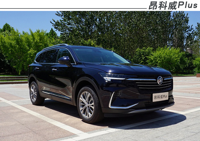 昂科威plus五座豪华版,昂科威plus五座版 都是5座/7座可选,昂科威plus与途观l选哪款?