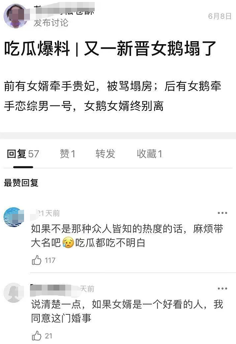 好家伙各自都有暧昧对象，份子钱能给我退回来么？