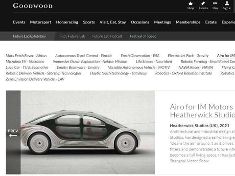 宇尘说车│智己汽车全新概念车AIRO受邀亮相古德伍德速度节