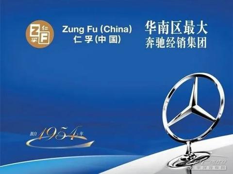 中升集团收购仁孚汽车（中国），或将超越广汇成为全国第一！