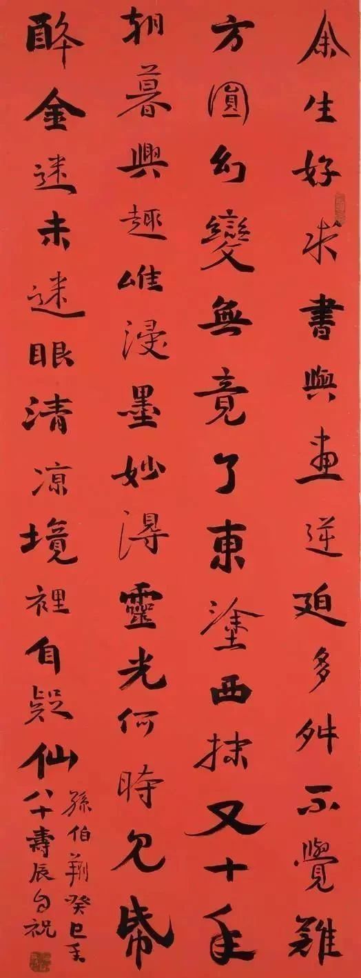 87岁"魏碑巨匠"孙伯翔的16字作品,成为"千秋伟业"中最