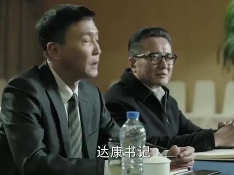 人民的名义:李达康在会上吐槽祁同伟哭坟,高育良立马护犊子