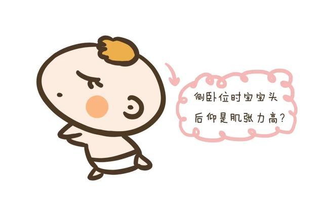 家长咨询:宝宝两个月,医生说腿部肌张力高,对宝宝影响大吗?