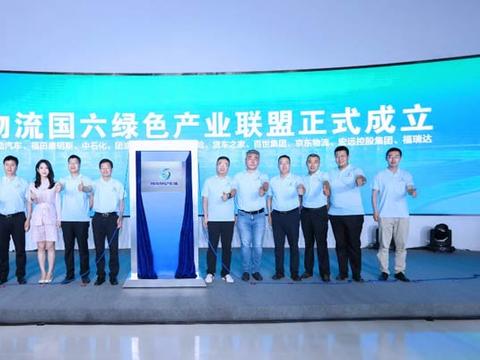 助力物流业降低碳排放  欧曼给出国六重卡运营生态解决方案