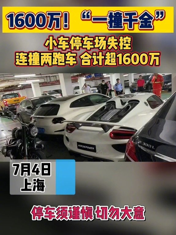 保险公司：光法拉利还勉强能接受……