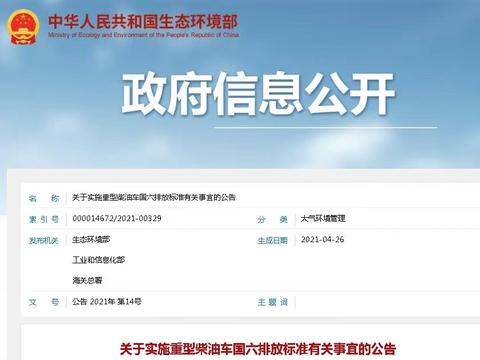 统一“双中和”技术新品 积极响应“国六”标准实施