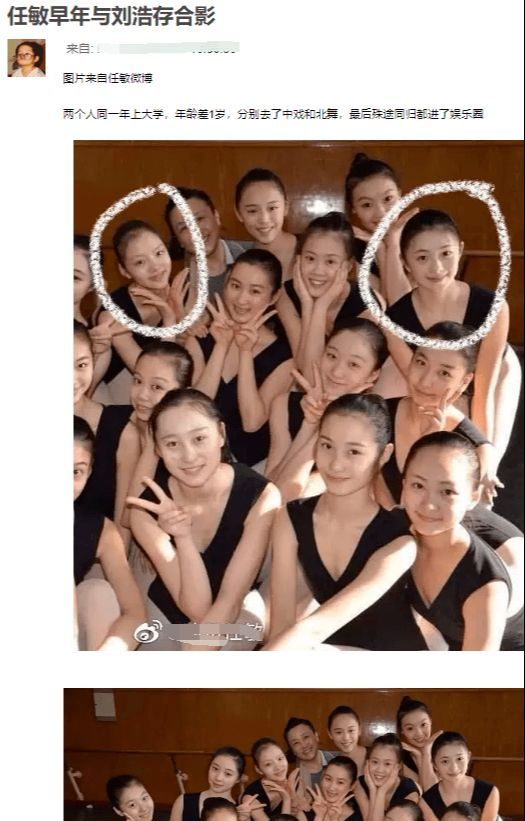 刘浩存高中毕业照曝光任敏躺着中枪引热议形象差判若两人