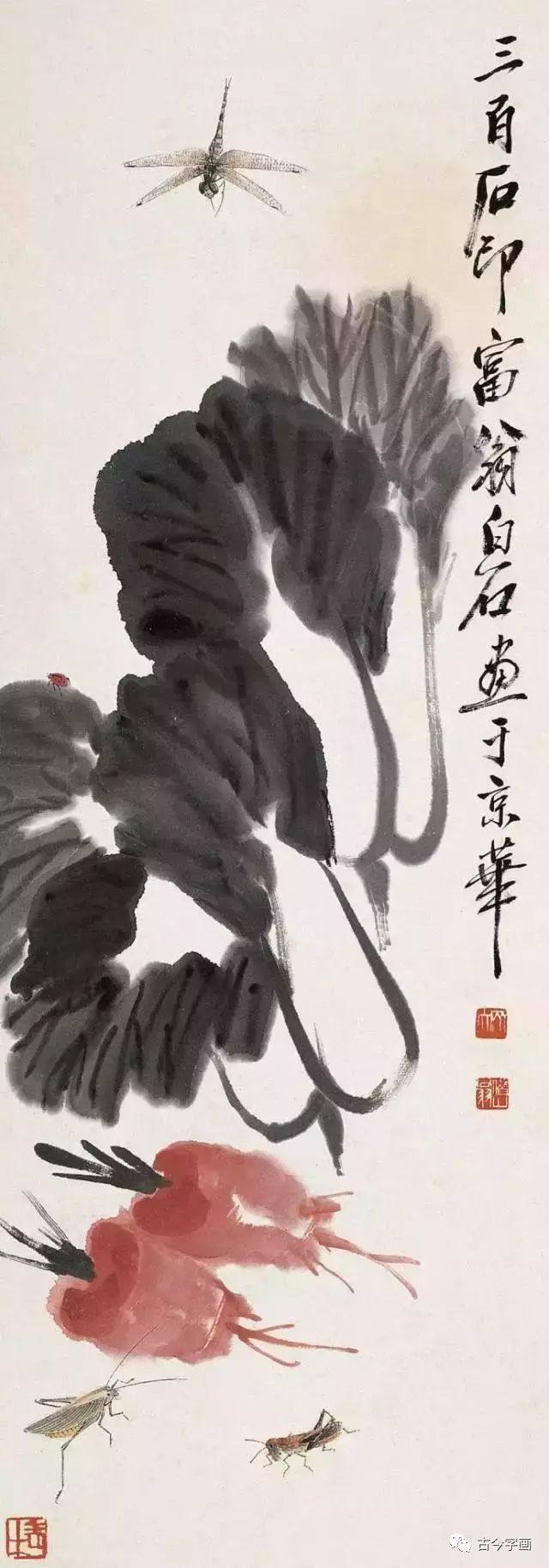齐白石门下传人-少白汤发周趣谈:齐白石笔下的瓜果蔬菜和雄鹰画